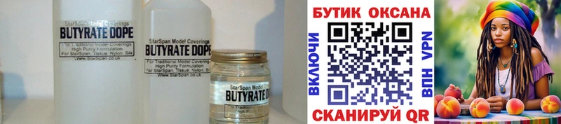 БУТИРАТ BDO 33%  наркотики  ссылка на мегу зеркало  Дрезна 