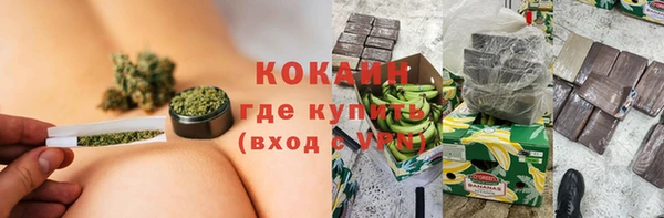 COCAINE Володарск