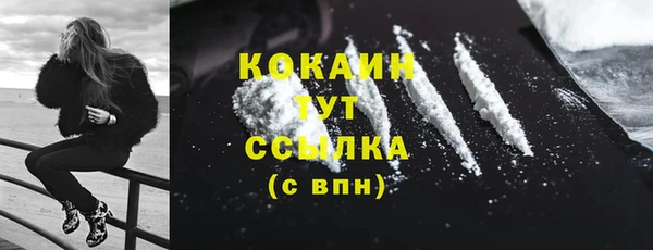 COCAINE Володарск