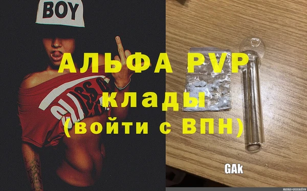 альфа пвп VHQ Волосово