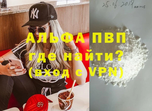 альфа пвп VHQ Вязники