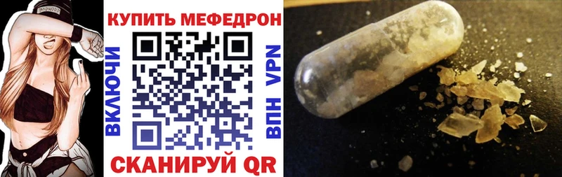 купить закладку  omg зеркало  Мефедрон мука  Дрезна 