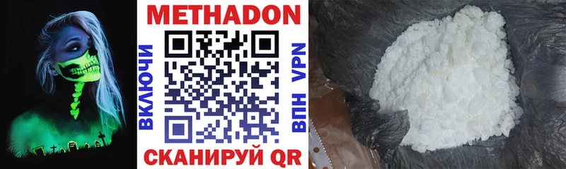 что такое наркотик Дрезна МЕТАДОН VHQ